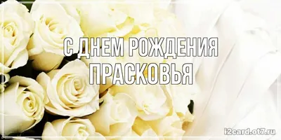 ПОЗДРАВЛЯЕМ ВАЛЕНТИНУ АЛЕКСАНДРОВНУ ПЕТРЕНКО С ЮБИЛЕЕМ! | Матери России