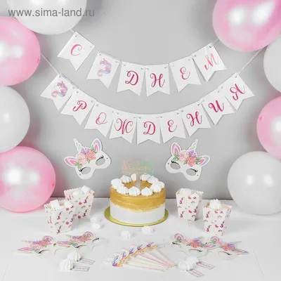 Набор для оформления праздника «С днём рождения, принцесса» (3899446) -  Купить по цене от 370.00 руб. | Интернет магазин SIMA-LAND.RU