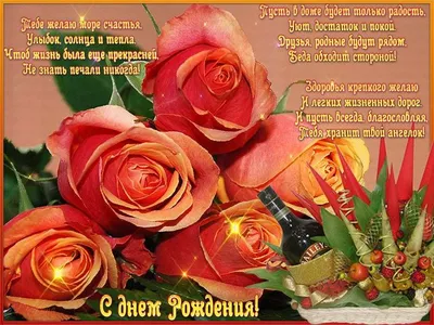 _•••❀Раечка,будь Счастлива и Любима…С Днем Рождения!!!...❀♡... (для Раисы  Сидорковой) ~ Открытка (плейкаст)
