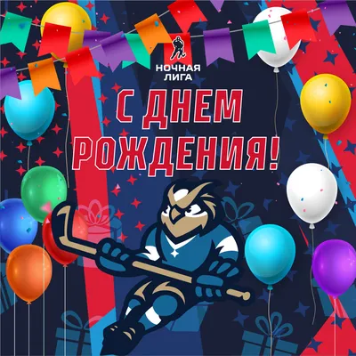 Поздравляем с днём рождения главного тренера команды Равиля Рафизовича  Хайдарова! Желаем крепкого здоровья, счастья, семейного… | Instagram