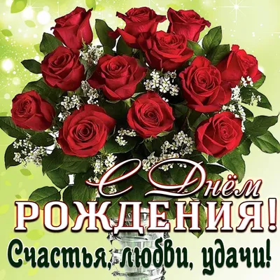 Красная розочка и надпись - Вадим, с днём рождения