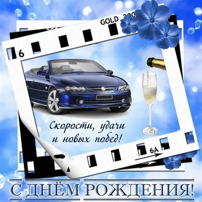 Картинка для шуточного поздравления с Днём Рождения брату - С любовью,  Mine-Chips.ru