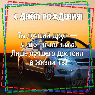 Открытка С днем рождения! (на татарском языке)