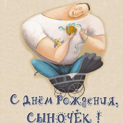 Гифки с днём рождения Сергей скачать бесплатно