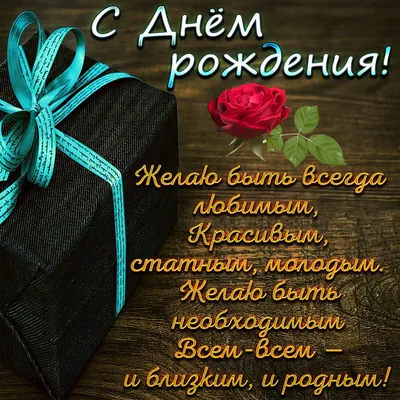 С Днем рождения, Сергей: картинки