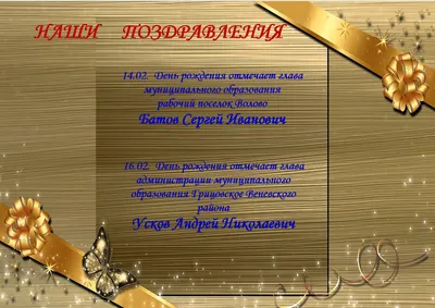 День Рождения Сергея КОЛОТНЕВА! | Официальный сайт женского хоккейного клуба