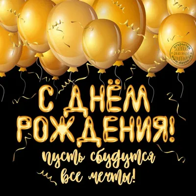 Воздушные шарики с днем рождения Хром \"Мужской\" - купить с доставкой в  Мосшарик