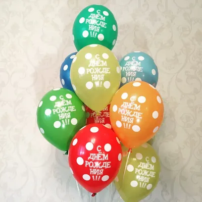 Купить Шарики фольгированные с Днем Рождения поштучно Киев | UFL