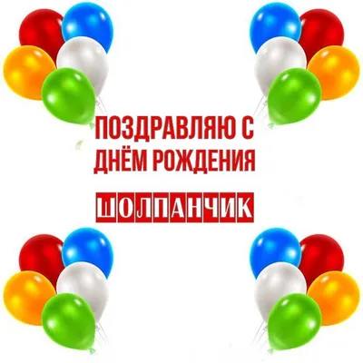 С днём рождения! | Facebook