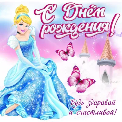 Оригинальная открытка с днем рождения девочке 12 лет — Slide-Life.ru
