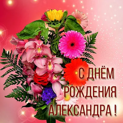 Поздравляем с Днём Рождения, открытка свату своими словами - С любовью,  Mine-Chips.ru