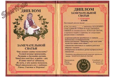Праздничная, мужская открытка с днём рождения свата в прозе - С любовью,  Mine-Chips.ru