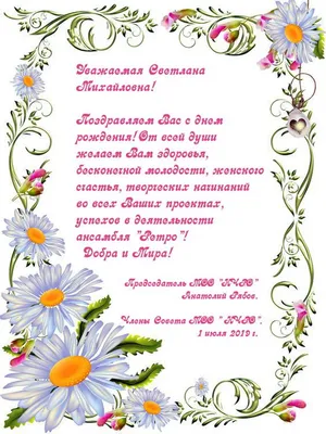 С Днем Рождения Светлана Николаевна!!! - YouTube