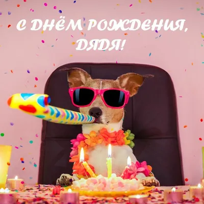Сделать видео поздравление с днем рождения, Тина — Slide-Life.ru