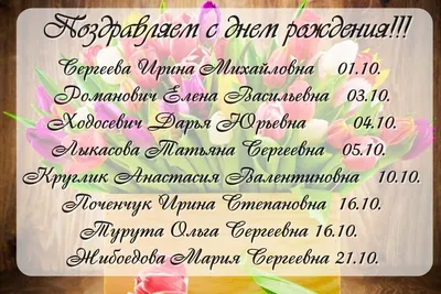 14 октября, С ДНЁМ РОЖДЕНИЯ!!! , …» — создано в Шедевруме