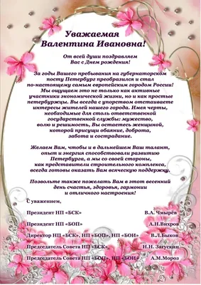 Открытки с днём рождения Валентина — скачать бесплатно в ОК.ру