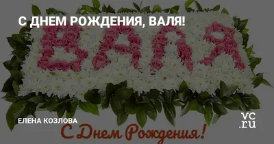 С Днём рождения, Валентина Сергеевна! - муниципальное бюджетное учреждение  дополнительного образования города Калининграда спортивная школа  олимпийского резерва № 14 по плаванию