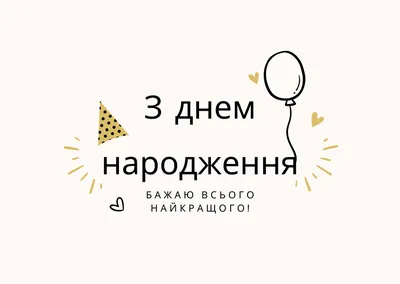Открытка жене с днем рождения мужа - поздравляйте бесплатно на  otkritochka.net