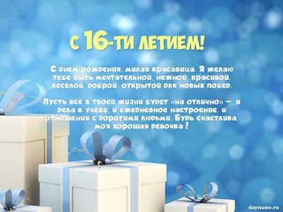 Открытки с днем рождения дочери — 🎁 Скачать бесплатно картинки с  пожеланиями на Pozdravim-vseh.ru