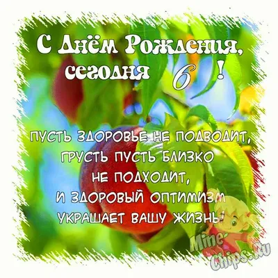 Поздравить открыткой со стихами на день рождения 8 лет дочь - С любовью,  Mine-Chips.ru
