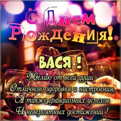 10 открыток с днем рождения Вячеслав - Больше на сайте listivki.ru