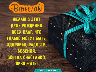 Православный форум Доброе слово • Просмотр темы - С Днём рождения, Вячеслав  Южный!