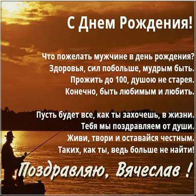 ПОЗДРАВЛЯЕМ С ДНЕМ РОЖДЕНИЯ ЧЛЕНА ЦЕНТРАЛЬНОГО ПРАВЛЕНИЯ СОЮЗА ДЕСАНТНИКОВ  РОССИИ ЕМЕЛИНА ВЯЧЕСЛАВА БОРИСОВИЧА — Союз Десантников России