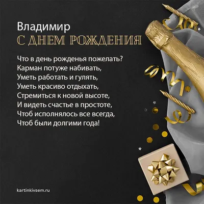 С Днем Рождения Владимир! ,Красивое Поздравление С Днем Рождения !🎂(видео  открытки) - YouTube