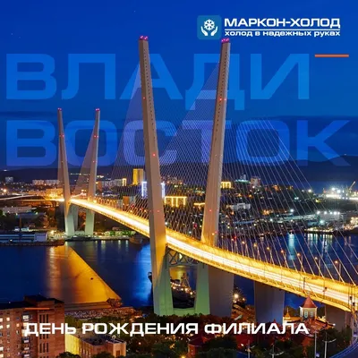 НОВОСТИ БЛАГОВЕЩЕНСКА on Instagram: \"Владивосток, с днём рождения! 162 года  Любите этот город? ❤️\"