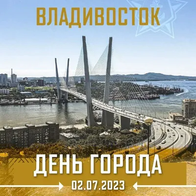 ПОЗДРАВЛЯЕМ С ДНЁМ ГОРОДА — ЖК Аквамарин