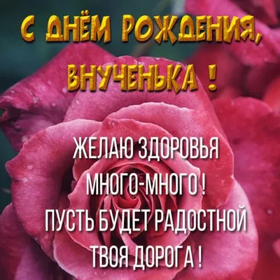 Симпотная гифка внученьке с Днём Рождения, с котёнком • Аудио от Путина,  голосовые, музыкальные