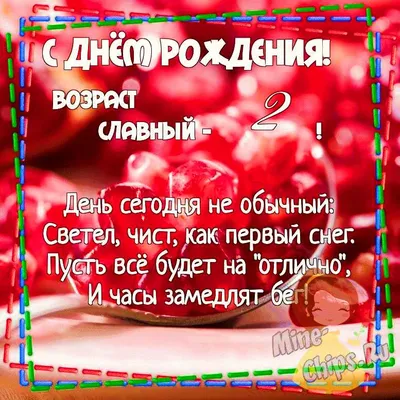 Красивая открытка с днем рождения внучки | С днем рождения, Открытки,  Рождение