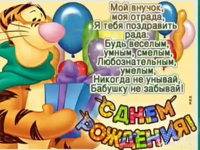 CapCut поздравления###с##днем#рождения#внука | TikTok