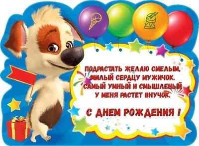 Подарить открытку с днём рождения внучке, стихи онлайн - С любовью,  Mine-Chips.ru