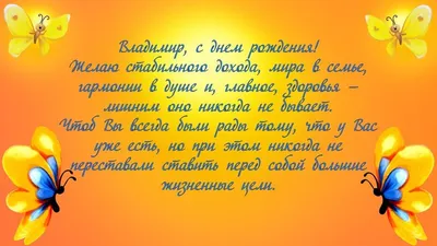 Открытки поздравления с днем рождения Вове