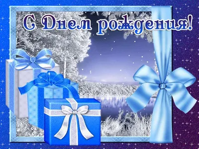 С днем рождения, Инна (Гражданка Шилова)! — Вопрос №744994 на форуме —  Бухонлайн