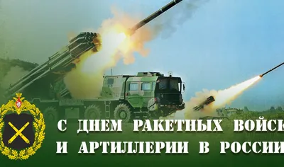 19 ноября в Вооруженных Силах Казахстана отметили День ракетных войск и  артиллерии. Данный профессиональный праздник - знак признания… | Instagram
