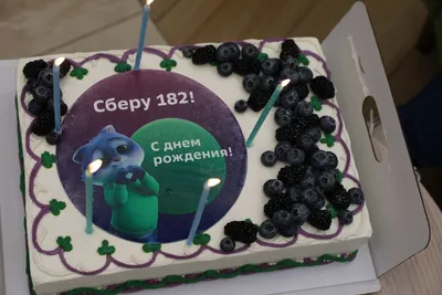 В день рождения — подарки клиентам. Сбер отмечает 182 года - Общество -  РИАМО в Подольске