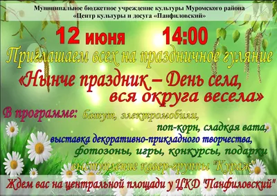День села на ст. Голуха 08.08.2020 г. :: Администрация Заринского района  Алтайского края