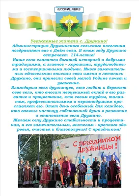 День села в Нарге: спешите видеть! » Информационно-развлекательный портал  Молчановского района