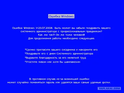 Поздравления в стихах с Днем системного администратора