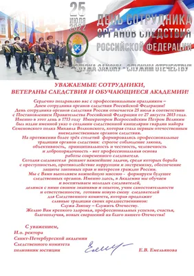Сегодня сотрудники органов предварительного следствия в системе МВД России  отмечают профессиональный праздник