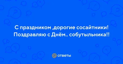 Открытки на День собутыльника