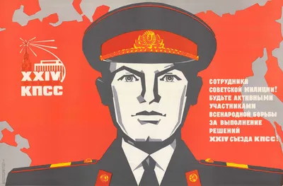 Открытка СССР С днем советской милиции 1978 Соловьев подписана двойная  отличник МВД милиция форма | Барахолка