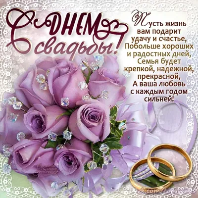 Открытка-конверт для денег \"С днем свадьбы!\" – купить по цене: 21,60 руб. в  интернет-магазине УчМаг