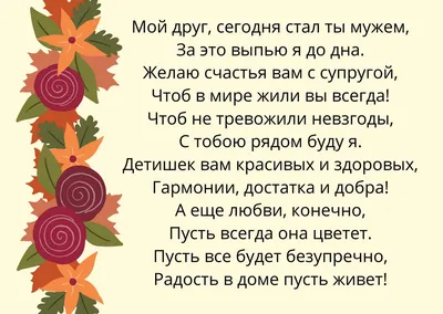 Открытка с днем свадьбы с текстом поздравление картон 1 шт - купить с  доставкой в интернет-магазине OZON (1008564638)