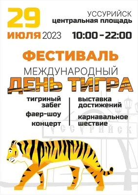 Весь мир отмечает сегодня Международный день тигров | Новости Таджикистана  ASIA-Plus