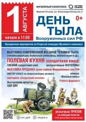 моялюбимаяпесня #открытка #1авнуста день тыла вооруженных сил РФ | TikTok