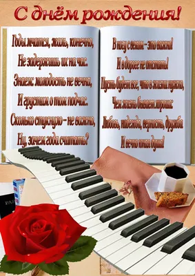 Кружка учителю музыки - подарок на День учителя (ID#1261774720), цена: 160  ₴, купить на Prom.ua
