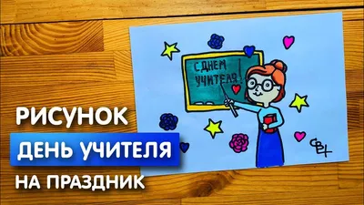 С Днем Рождения, Тамара Алексеевна! | МБОУ \"Школа № 145 г. Донецка\"